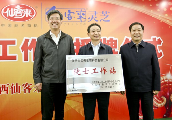 杭州亞運(yùn)會(huì)官方靈芝產(chǎn)品供應(yīng)商|杭州亞運(yùn)會(huì)官方供應(yīng)商|中國(guó)靈芝十大品牌|仙客來(lái)靈芝|仙客來(lái)靈芝破壁孢子粉|仙客來(lái)孢子油|仙客來(lái)靈芝飲片|仙客來(lái)破壁孢子粉|靈芝孢子油|孢子粉|靈芝破壁孢子粉|靈芝|中華老字號(hào) 杭州亞運(yùn)會(huì)官方靈芝產(chǎn)品供應(yīng)商|杭州亞運(yùn)會(huì)官方供應(yīng)商|中國(guó)靈芝十大品牌|仙客來(lái)靈芝|仙客來(lái)靈芝破壁孢子粉|仙客來(lái)孢子油|仙客來(lái)靈芝飲片|仙客來(lái)破壁孢子粉|靈芝孢子油|孢子粉|靈芝破壁孢子粉|靈芝|中華老字號(hào)