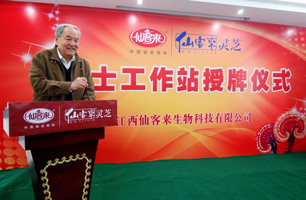 杭州亞運(yùn)會(huì)官方靈芝產(chǎn)品供應(yīng)商|杭州亞運(yùn)會(huì)官方供應(yīng)商|中國(guó)靈芝十大品牌|仙客來(lái)靈芝|仙客來(lái)靈芝破壁孢子粉|仙客來(lái)孢子油|仙客來(lái)靈芝飲片|仙客來(lái)破壁孢子粉|靈芝孢子油|孢子粉|靈芝破壁孢子粉|靈芝|中華老字號(hào) 杭州亞運(yùn)會(huì)官方靈芝產(chǎn)品供應(yīng)商|杭州亞運(yùn)會(huì)官方供應(yīng)商|中國(guó)靈芝十大品牌|仙客來(lái)靈芝|仙客來(lái)靈芝破壁孢子粉|仙客來(lái)孢子油|仙客來(lái)靈芝飲片|仙客來(lái)破壁孢子粉|靈芝孢子油|孢子粉|靈芝破壁孢子粉|靈芝|中華老字號(hào)