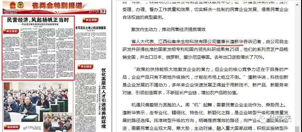中國靈芝十大品牌|仙客來靈芝|仙客來靈芝破壁孢子粉|仙客來孢子油|仙客來靈芝飲片|仙客來破壁孢子粉|仙客來靈芝中藥飲片|馳名商標(biāo)|sinishell.cn|