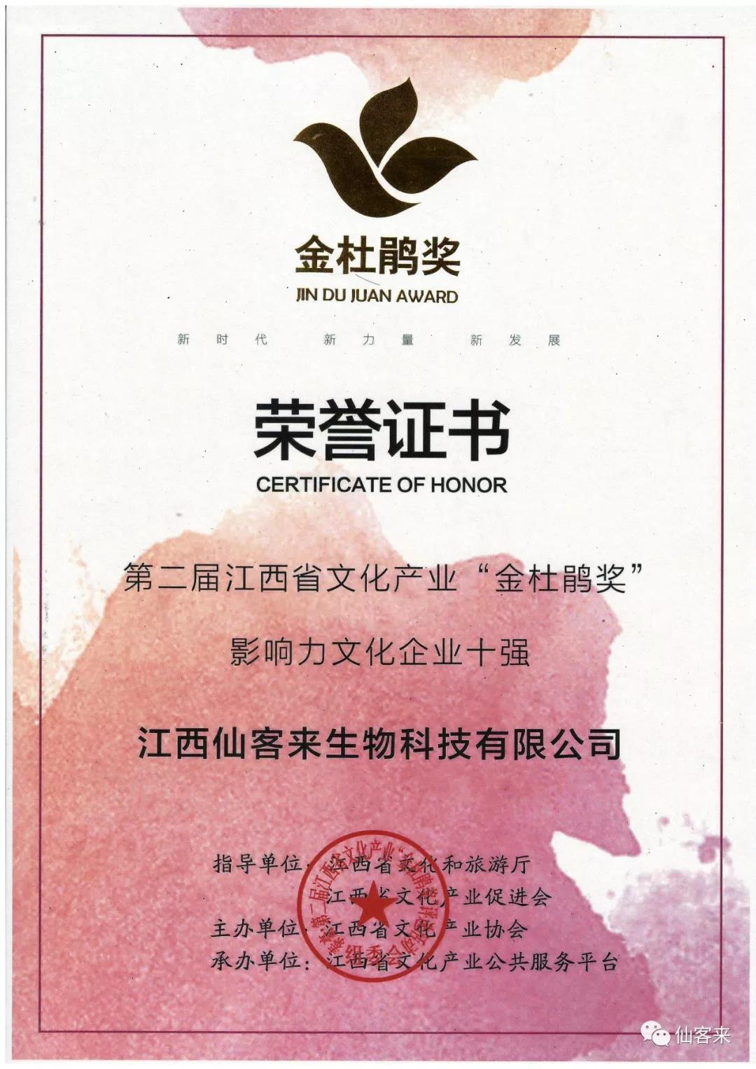 中國靈芝十大品牌|仙客來靈芝|仙客來靈芝破壁孢子粉|仙客來孢子油|仙客來靈芝飲片|仙客來破壁孢子粉|仙客來靈芝中藥飲片|馳名商標(biāo)|sinishell.cn|