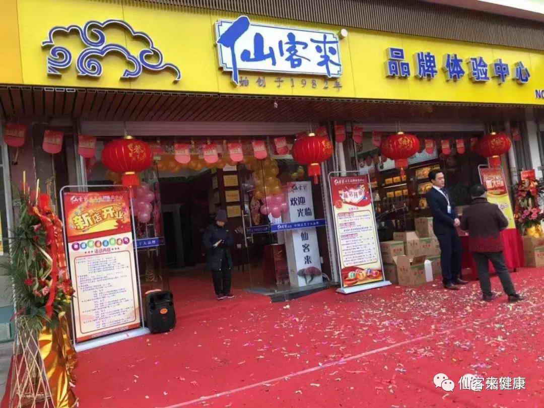 1556259420568248.jpg 杭州亞運(yùn)會(huì)官方靈芝產(chǎn)品供應(yīng)商|杭州亞運(yùn)會(huì)官方供應(yīng)商|中國(guó)靈芝十大品牌|仙客來(lái)靈芝|仙客來(lái)靈芝破壁孢子粉|仙客來(lái)孢子油|仙客來(lái)靈芝飲片|仙客來(lái)破壁孢子粉|靈芝孢子油|孢子粉|靈芝破壁孢子粉|靈芝|中華老字號(hào)