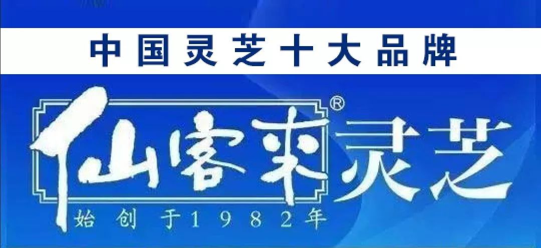 杭州亞運會官方靈芝產(chǎn)品供應商|杭州亞運會官方供應商|中國靈芝十大品牌|仙客來靈芝|仙客來靈芝破壁孢子粉|仙客來孢子油|仙客來靈芝飲片|仙客來破壁孢子粉|靈芝孢子油|孢子粉|靈芝破壁孢子粉|靈芝|中華老字號 杭州亞運會官方靈芝產(chǎn)品供應商|杭州亞運會官方供應商|中國靈芝十大品牌|仙客來靈芝|仙客來靈芝破壁孢子粉|仙客來孢子油|仙客來靈芝飲片|仙客來破壁孢子粉|靈芝孢子油|孢子粉|靈芝破壁孢子粉|靈芝|中華老字號