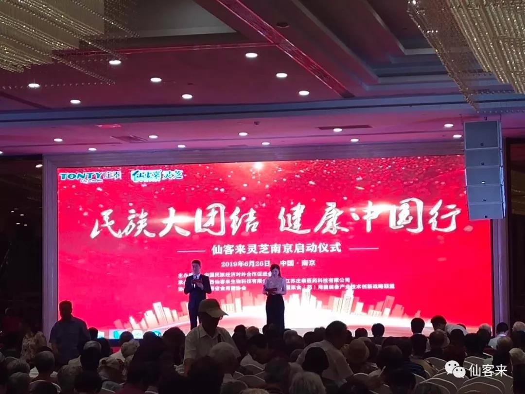 1561712532464106.jpg 杭州亞運會官方靈芝產(chǎn)品供應(yīng)商|杭州亞運會官方供應(yīng)商|中國靈芝十大品牌|仙客來靈芝|仙客來靈芝破壁孢子粉|仙客來孢子油|仙客來靈芝飲片|仙客來破壁孢子粉|靈芝孢子油|孢子粉|靈芝破壁孢子粉|靈芝|中華老字號