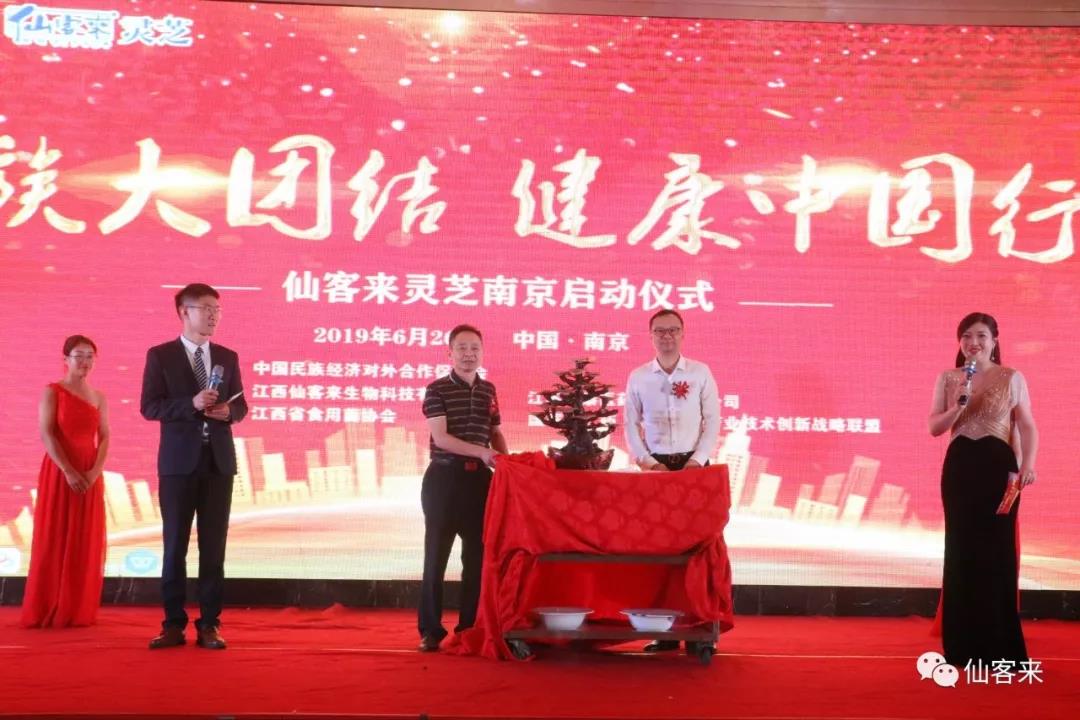 1561712790181148.jpg 杭州亞運會官方靈芝產(chǎn)品供應(yīng)商|杭州亞運會官方供應(yīng)商|中國靈芝十大品牌|仙客來靈芝|仙客來靈芝破壁孢子粉|仙客來孢子油|仙客來靈芝飲片|仙客來破壁孢子粉|靈芝孢子油|孢子粉|靈芝破壁孢子粉|靈芝|中華老字號
