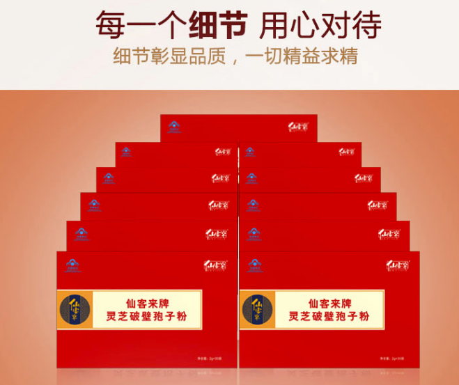 中國靈芝十大品牌|仙客來靈芝|仙客來靈芝破壁孢子粉|仙客來孢子油|仙客來靈芝飲片|仙客來破壁孢子粉|仙客來靈芝中藥飲片|馳名商標(biāo)|sinishell.cn| 中國靈芝十大品牌|仙客來靈芝|仙客來靈芝破壁孢子粉|仙客來孢子油|仙客來靈芝飲片|仙客來破壁孢子粉|仙客來靈芝中藥飲片|馳名商標(biāo)|sinishell.cn|