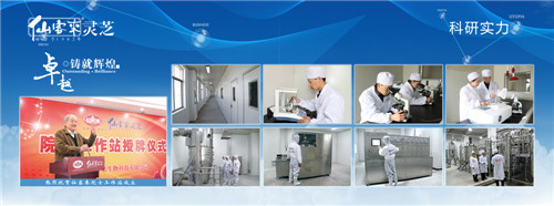 中國(guó)靈芝十大品牌|仙客來(lái)靈芝|仙客來(lái)靈芝破壁孢子粉|仙客來(lái)孢子油|仙客來(lái)靈芝飲片|仙客來(lái)破壁孢子粉|仙客來(lái)靈芝中藥飲片|馳名商標(biāo)|sinishell.cn| 中國(guó)靈芝十大品牌|仙客來(lái)靈芝|仙客來(lái)靈芝破壁孢子粉|仙客來(lái)孢子油|仙客來(lái)靈芝飲片|仙客來(lái)破壁孢子粉|仙客來(lái)靈芝中藥飲片|馳名商標(biāo)|sinishell.cn|