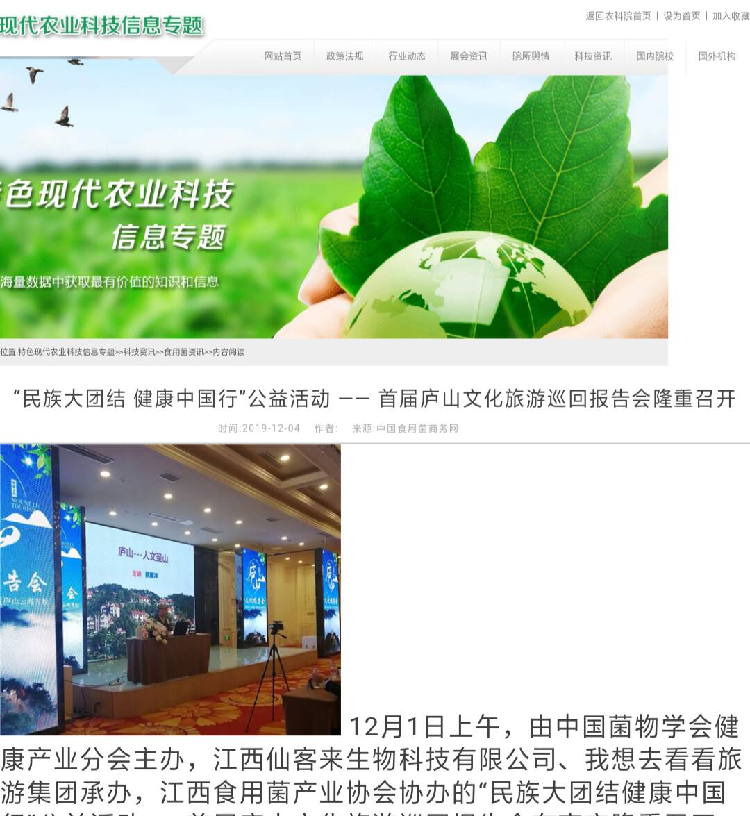 杭州亞運(yùn)會(huì)官方靈芝產(chǎn)品供應(yīng)商|杭州亞運(yùn)會(huì)官方供應(yīng)商|中國靈芝十大品牌|仙客來靈芝|仙客來靈芝破壁孢子粉|仙客來孢子油|仙客來靈芝飲片|仙客來破壁孢子粉|靈芝孢子油|孢子粉|靈芝破壁孢子粉|靈芝|中華老字號(hào)