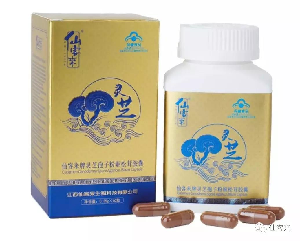 1579486941133771.jpg 杭州亞運(yùn)會官方靈芝產(chǎn)品供應(yīng)商|杭州亞運(yùn)會官方供應(yīng)商|中國靈芝十大品牌|仙客來靈芝|仙客來靈芝破壁孢子粉|仙客來孢子油|仙客來靈芝飲片|仙客來破壁孢子粉|靈芝孢子油|孢子粉|靈芝破壁孢子粉|靈芝|中華老字號