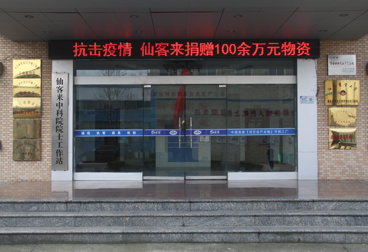 中國靈芝十大品牌|仙客來靈芝|仙客來靈芝破壁孢子粉|仙客來孢子油|仙客來靈芝飲片|仙客來破壁孢子粉|仙客來靈芝中藥飲片|馳名商標|sinishell.cn| 中國靈芝十大品牌|仙客來靈芝|仙客來靈芝破壁孢子粉|仙客來孢子油|仙客來靈芝飲片|仙客來破壁孢子粉|仙客來靈芝中藥飲片|馳名商標|sinishell.cn|