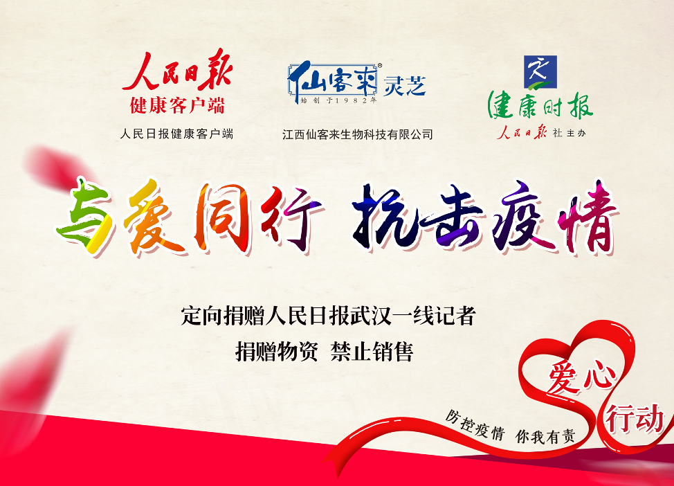 杭州亞運(yùn)會(huì)官方靈芝產(chǎn)品供應(yīng)商|杭州亞運(yùn)會(huì)官方供應(yīng)商|中國(guó)靈芝十大品牌|仙客來(lái)靈芝|仙客來(lái)靈芝破壁孢子粉|仙客來(lái)孢子油|仙客來(lái)靈芝飲片|仙客來(lái)破壁孢子粉|靈芝孢子油|孢子粉|靈芝破壁孢子粉|靈芝|中華老字號(hào) 杭州亞運(yùn)會(huì)官方靈芝產(chǎn)品供應(yīng)商|杭州亞運(yùn)會(huì)官方供應(yīng)商|中國(guó)靈芝十大品牌|仙客來(lái)靈芝|仙客來(lái)靈芝破壁孢子粉|仙客來(lái)孢子油|仙客來(lái)靈芝飲片|仙客來(lái)破壁孢子粉|靈芝孢子油|孢子粉|靈芝破壁孢子粉|靈芝|中華老字號(hào)