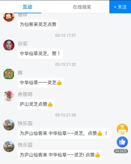 1584415790113532.jpg 點(diǎn)贊.jpg