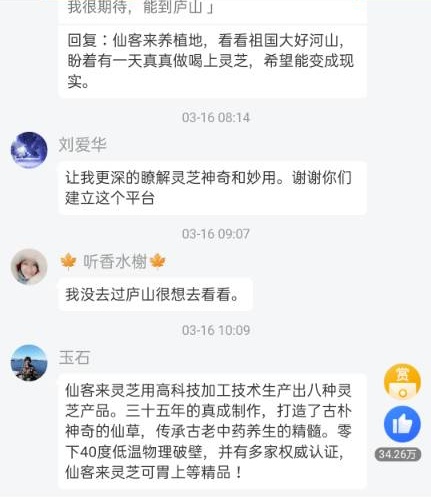 1584415804387402.jpg 破壁技術(shù).jpg