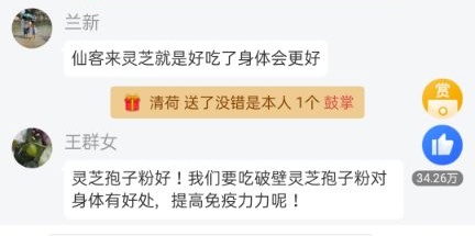 1584415820868538.jpg 靈芝孢子粉.jpg