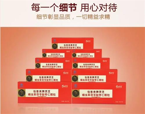 杭州亞運會官方靈芝產(chǎn)品供應(yīng)商|杭州亞運會官方供應(yīng)商|中國靈芝十大品牌|仙客來靈芝|仙客來靈芝破壁孢子粉|仙客來孢子油|仙客來靈芝飲片|仙客來破壁孢子粉|靈芝孢子油|孢子粉|靈芝破壁孢子粉|靈芝|中華老字號 杭州亞運會官方靈芝產(chǎn)品供應(yīng)商|杭州亞運會官方供應(yīng)商|中國靈芝十大品牌|仙客來靈芝|仙客來靈芝破壁孢子粉|仙客來孢子油|仙客來靈芝飲片|仙客來破壁孢子粉|靈芝孢子油|孢子粉|靈芝破壁孢子粉|靈芝|中華老字號