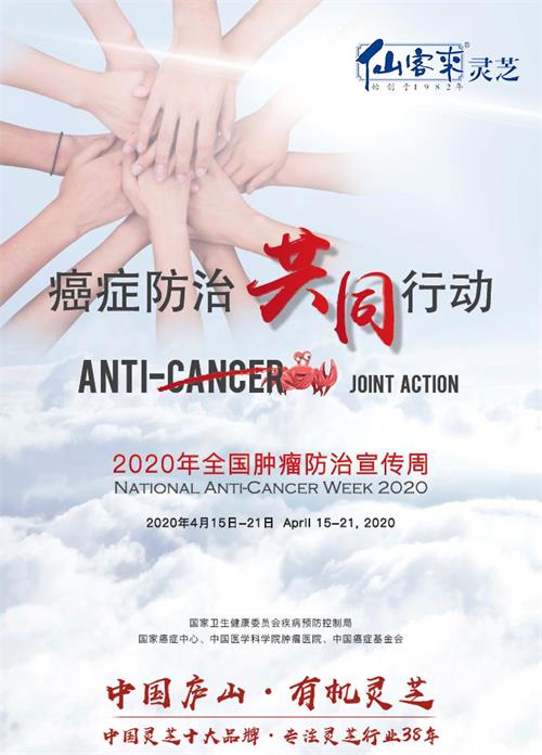 杭州亞運會官方靈芝產(chǎn)品供應(yīng)商|杭州亞運會官方供應(yīng)商|中國靈芝十大品牌|仙客來靈芝|仙客來靈芝破壁孢子粉|仙客來孢子油|仙客來靈芝飲片|仙客來破壁孢子粉|靈芝孢子油|孢子粉|靈芝破壁孢子粉|靈芝|中華老字號 杭州亞運會官方靈芝產(chǎn)品供應(yīng)商|杭州亞運會官方供應(yīng)商|中國靈芝十大品牌|仙客來靈芝|仙客來靈芝破壁孢子粉|仙客來孢子油|仙客來靈芝飲片|仙客來破壁孢子粉|靈芝孢子油|孢子粉|靈芝破壁孢子粉|靈芝|中華老字號