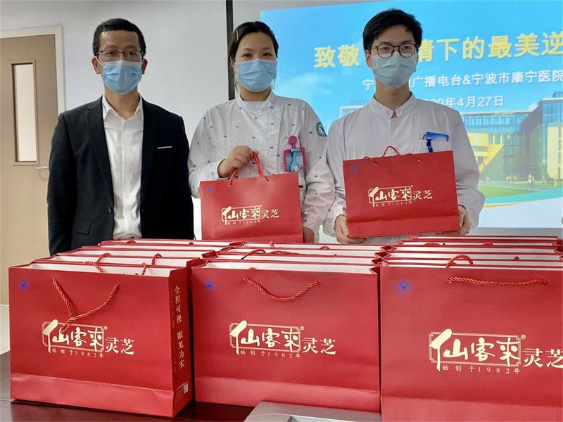 杭州亞運(yùn)會(huì)官方靈芝產(chǎn)品供應(yīng)商|杭州亞運(yùn)會(huì)官方供應(yīng)商|中國(guó)靈芝十大品牌|仙客來(lái)靈芝|仙客來(lái)靈芝破壁孢子粉|仙客來(lái)孢子油|仙客來(lái)靈芝飲片|仙客來(lái)破壁孢子粉|靈芝孢子油|孢子粉|靈芝破壁孢子粉|靈芝|中華老字號(hào) 杭州亞運(yùn)會(huì)官方靈芝產(chǎn)品供應(yīng)商|杭州亞運(yùn)會(huì)官方供應(yīng)商|中國(guó)靈芝十大品牌|仙客來(lái)靈芝|仙客來(lái)靈芝破壁孢子粉|仙客來(lái)孢子油|仙客來(lái)靈芝飲片|仙客來(lái)破壁孢子粉|靈芝孢子油|孢子粉|靈芝破壁孢子粉|靈芝|中華老字號(hào)