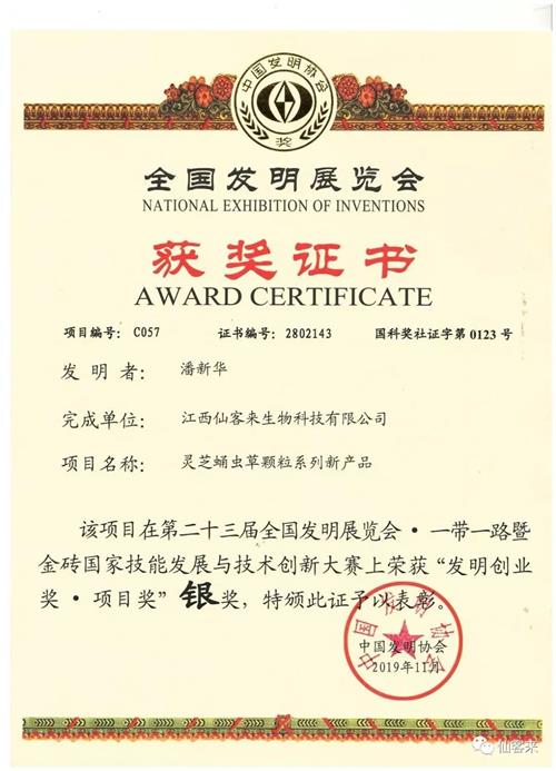 杭州亞運(yùn)會(huì)官方靈芝產(chǎn)品供應(yīng)商|杭州亞運(yùn)會(huì)官方供應(yīng)商|中國(guó)靈芝十大品牌|仙客來(lái)靈芝|仙客來(lái)靈芝破壁孢子粉|仙客來(lái)孢子油|仙客來(lái)靈芝飲片|仙客來(lái)破壁孢子粉|靈芝孢子油|孢子粉|靈芝破壁孢子粉|靈芝|中華老字號(hào) 杭州亞運(yùn)會(huì)官方靈芝產(chǎn)品供應(yīng)商|杭州亞運(yùn)會(huì)官方供應(yīng)商|中國(guó)靈芝十大品牌|仙客來(lái)靈芝|仙客來(lái)靈芝破壁孢子粉|仙客來(lái)孢子油|仙客來(lái)靈芝飲片|仙客來(lái)破壁孢子粉|靈芝孢子油|孢子粉|靈芝破壁孢子粉|靈芝|中華老字號(hào)