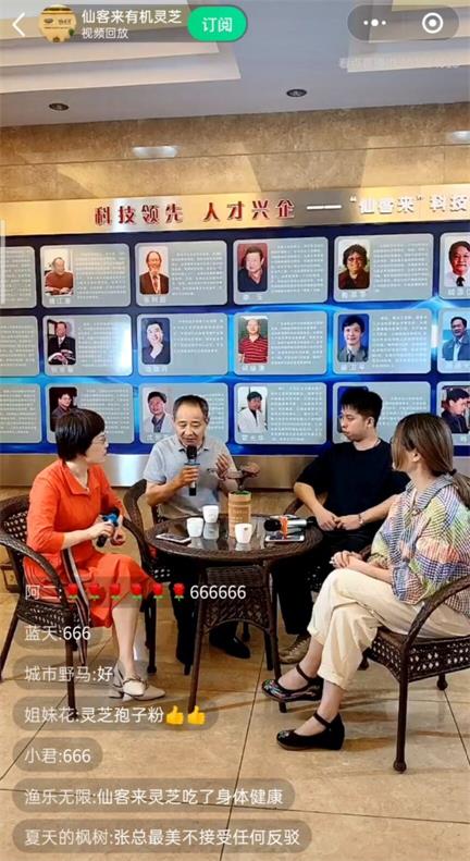 杭州亞運(yùn)會官方靈芝產(chǎn)品供應(yīng)商|杭州亞運(yùn)會官方供應(yīng)商|中國靈芝十大品牌|仙客來靈芝|仙客來靈芝破壁孢子粉|仙客來孢子油|仙客來靈芝飲片|仙客來破壁孢子粉|靈芝孢子油|孢子粉|靈芝破壁孢子粉|靈芝|中華老字號 杭州亞運(yùn)會官方靈芝產(chǎn)品供應(yīng)商|杭州亞運(yùn)會官方供應(yīng)商|中國靈芝十大品牌|仙客來靈芝|仙客來靈芝破壁孢子粉|仙客來孢子油|仙客來靈芝飲片|仙客來破壁孢子粉|靈芝孢子油|孢子粉|靈芝破壁孢子粉|靈芝|中華老字號