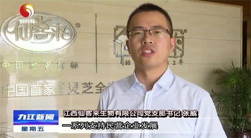 杭州亞運(yùn)會(huì)官方靈芝產(chǎn)品供應(yīng)商|杭州亞運(yùn)會(huì)官方供應(yīng)商|中國靈芝十大品牌|仙客來靈芝|仙客來靈芝破壁孢子粉|仙客來孢子油|仙客來靈芝飲片|仙客來破壁孢子粉|靈芝孢子油|孢子粉|靈芝破壁孢子粉|靈芝|中華老字號(hào) 杭州亞運(yùn)會(huì)官方靈芝產(chǎn)品供應(yīng)商|杭州亞運(yùn)會(huì)官方供應(yīng)商|中國靈芝十大品牌|仙客來靈芝|仙客來靈芝破壁孢子粉|仙客來孢子油|仙客來靈芝飲片|仙客來破壁孢子粉|靈芝孢子油|孢子粉|靈芝破壁孢子粉|靈芝|中華老字號(hào)