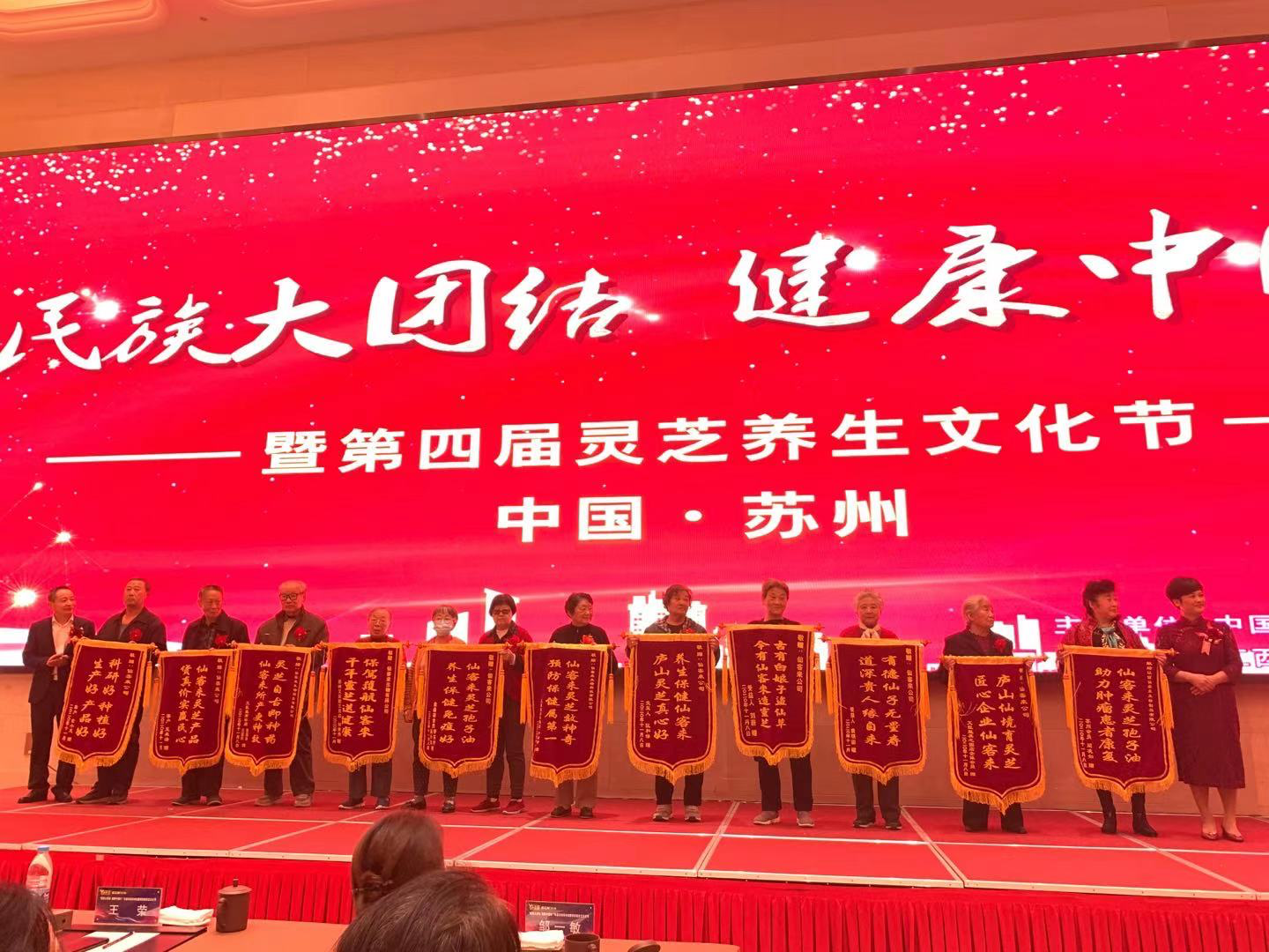 杭州亞運(yùn)會官方靈芝產(chǎn)品供應(yīng)商|杭州亞運(yùn)會官方供應(yīng)商|中國靈芝十大品牌|仙客來靈芝|仙客來靈芝破壁孢子粉|仙客來孢子油|仙客來靈芝飲片|仙客來破壁孢子粉|靈芝孢子油|孢子粉|靈芝破壁孢子粉|靈芝|中華老字號 杭州亞運(yùn)會官方靈芝產(chǎn)品供應(yīng)商|杭州亞運(yùn)會官方供應(yīng)商|中國靈芝十大品牌|仙客來靈芝|仙客來靈芝破壁孢子粉|仙客來孢子油|仙客來靈芝飲片|仙客來破壁孢子粉|靈芝孢子油|孢子粉|靈芝破壁孢子粉|靈芝|中華老字號