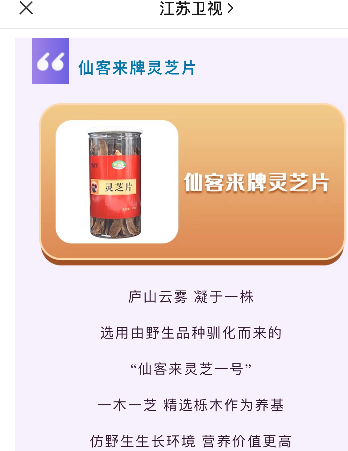 杭州亞運會官方靈芝產(chǎn)品供應商|杭州亞運會官方供應商|中國靈芝十大品牌|仙客來靈芝|仙客來靈芝破壁孢子粉|仙客來孢子油|仙客來靈芝飲片|仙客來破壁孢子粉|靈芝孢子油|孢子粉|靈芝破壁孢子粉|靈芝|中華老字號 杭州亞運會官方靈芝產(chǎn)品供應商|杭州亞運會官方供應商|中國靈芝十大品牌|仙客來靈芝|仙客來靈芝破壁孢子粉|仙客來孢子油|仙客來靈芝飲片|仙客來破壁孢子粉|靈芝孢子油|孢子粉|靈芝破壁孢子粉|靈芝|中華老字號
