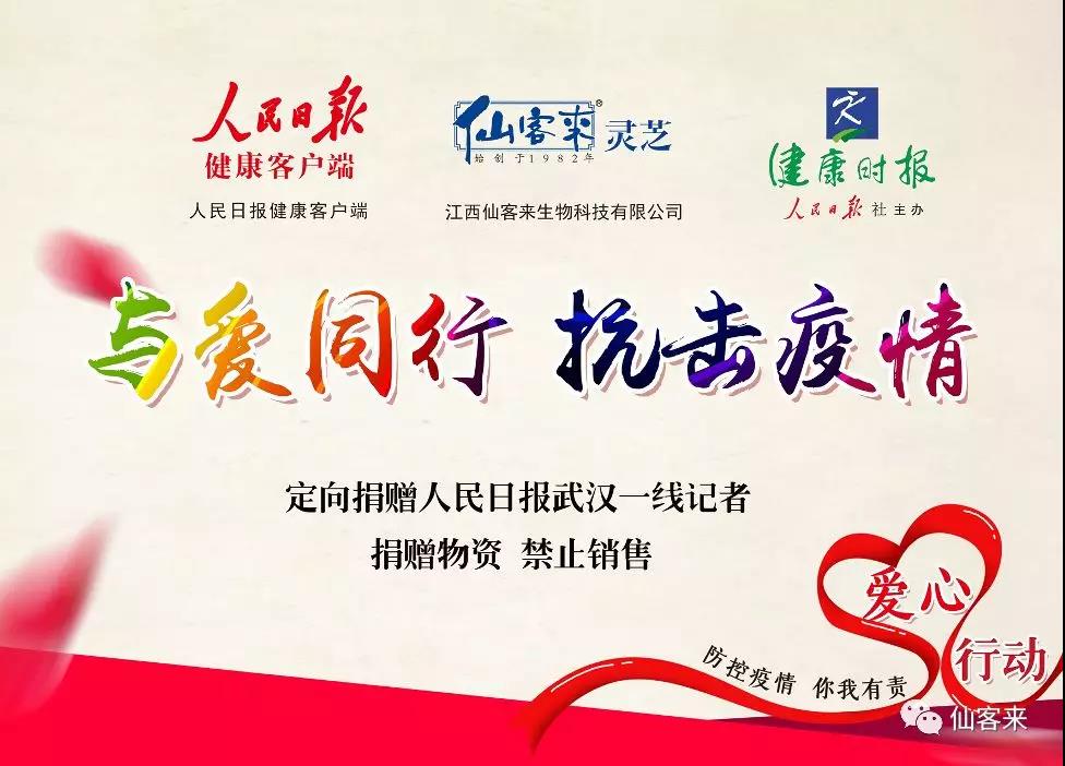 杭州亞運(yùn)會(huì)官方靈芝產(chǎn)品供應(yīng)商|杭州亞運(yùn)會(huì)官方供應(yīng)商|中國(guó)靈芝十大品牌|仙客來(lái)靈芝|仙客來(lái)靈芝破壁孢子粉|仙客來(lái)孢子油|仙客來(lái)靈芝飲片|仙客來(lái)破壁孢子粉|靈芝孢子油|孢子粉|靈芝破壁孢子粉|靈芝|中華老字號(hào) 杭州亞運(yùn)會(huì)官方靈芝產(chǎn)品供應(yīng)商|杭州亞運(yùn)會(huì)官方供應(yīng)商|中國(guó)靈芝十大品牌|仙客來(lái)靈芝|仙客來(lái)靈芝破壁孢子粉|仙客來(lái)孢子油|仙客來(lái)靈芝飲片|仙客來(lái)破壁孢子粉|靈芝孢子油|孢子粉|靈芝破壁孢子粉|靈芝|中華老字號(hào)