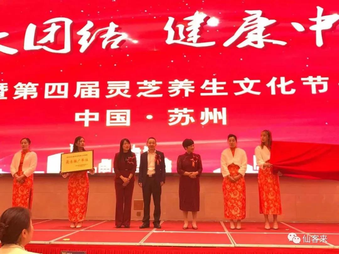 杭州亞運(yùn)會(huì)官方靈芝產(chǎn)品供應(yīng)商|杭州亞運(yùn)會(huì)官方供應(yīng)商|中國(guó)靈芝十大品牌|仙客來(lái)靈芝|仙客來(lái)靈芝破壁孢子粉|仙客來(lái)孢子油|仙客來(lái)靈芝飲片|仙客來(lái)破壁孢子粉|靈芝孢子油|孢子粉|靈芝破壁孢子粉|靈芝|中華老字號(hào) 杭州亞運(yùn)會(huì)官方靈芝產(chǎn)品供應(yīng)商|杭州亞運(yùn)會(huì)官方供應(yīng)商|中國(guó)靈芝十大品牌|仙客來(lái)靈芝|仙客來(lái)靈芝破壁孢子粉|仙客來(lái)孢子油|仙客來(lái)靈芝飲片|仙客來(lái)破壁孢子粉|靈芝孢子油|孢子粉|靈芝破壁孢子粉|靈芝|中華老字號(hào)