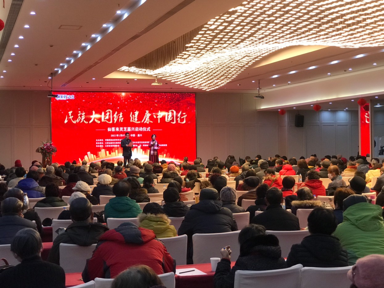 杭州亞運(yùn)會(huì)官方靈芝產(chǎn)品供應(yīng)商|杭州亞運(yùn)會(huì)官方供應(yīng)商|中國(guó)靈芝十大品牌|仙客來(lái)靈芝|仙客來(lái)靈芝破壁孢子粉|仙客來(lái)孢子油|仙客來(lái)靈芝飲片|仙客來(lái)破壁孢子粉|靈芝孢子油|孢子粉|靈芝破壁孢子粉|靈芝|中華老字號(hào) 杭州亞運(yùn)會(huì)官方靈芝產(chǎn)品供應(yīng)商|杭州亞運(yùn)會(huì)官方供應(yīng)商|中國(guó)靈芝十大品牌|仙客來(lái)靈芝|仙客來(lái)靈芝破壁孢子粉|仙客來(lái)孢子油|仙客來(lái)靈芝飲片|仙客來(lái)破壁孢子粉|靈芝孢子油|孢子粉|靈芝破壁孢子粉|靈芝|中華老字號(hào)