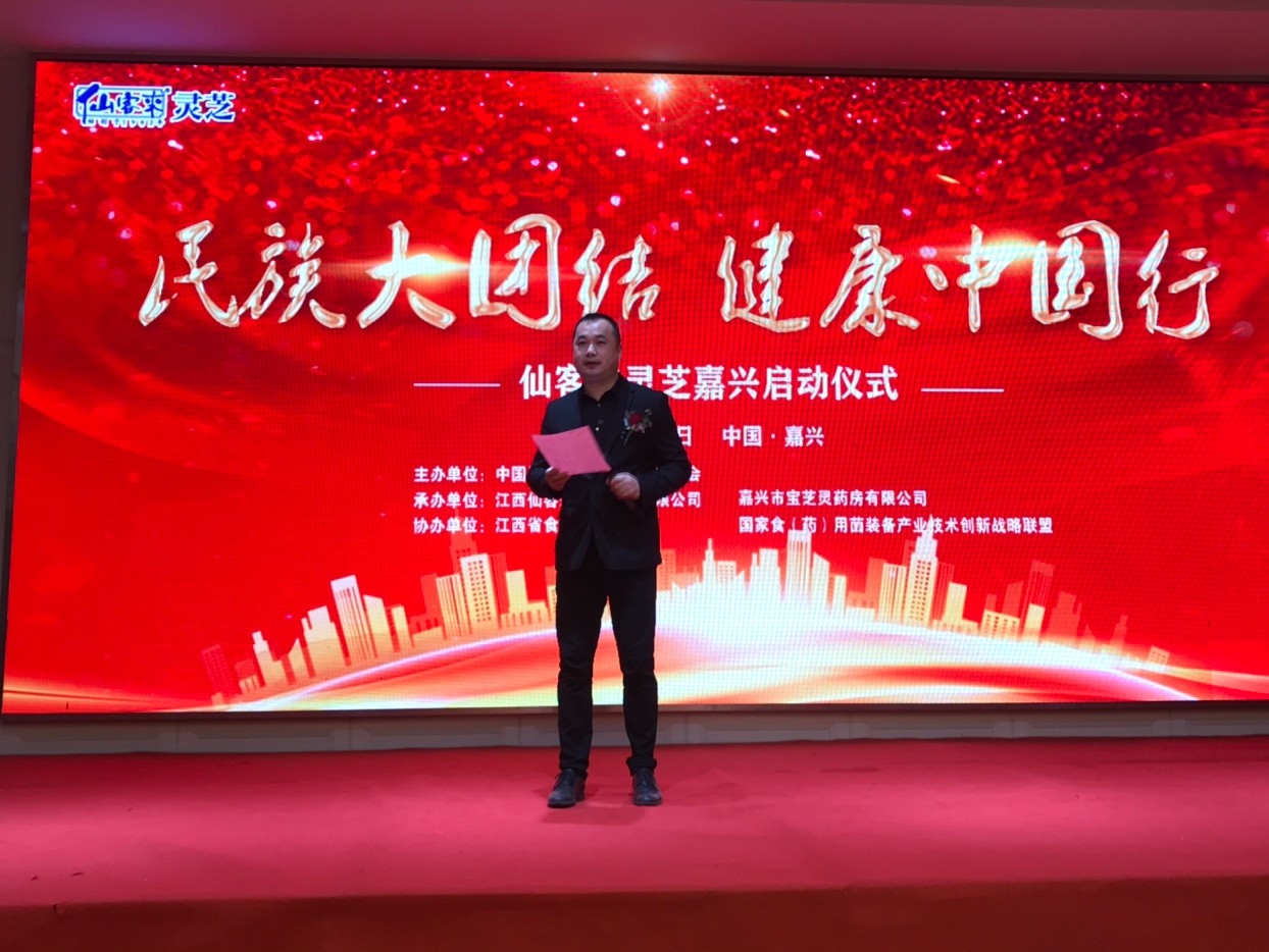 杭州亞運(yùn)會(huì)官方靈芝產(chǎn)品供應(yīng)商|杭州亞運(yùn)會(huì)官方供應(yīng)商|中國(guó)靈芝十大品牌|仙客來(lái)靈芝|仙客來(lái)靈芝破壁孢子粉|仙客來(lái)孢子油|仙客來(lái)靈芝飲片|仙客來(lái)破壁孢子粉|靈芝孢子油|孢子粉|靈芝破壁孢子粉|靈芝|中華老字號(hào) 杭州亞運(yùn)會(huì)官方靈芝產(chǎn)品供應(yīng)商|杭州亞運(yùn)會(huì)官方供應(yīng)商|中國(guó)靈芝十大品牌|仙客來(lái)靈芝|仙客來(lái)靈芝破壁孢子粉|仙客來(lái)孢子油|仙客來(lái)靈芝飲片|仙客來(lái)破壁孢子粉|靈芝孢子油|孢子粉|靈芝破壁孢子粉|靈芝|中華老字號(hào)