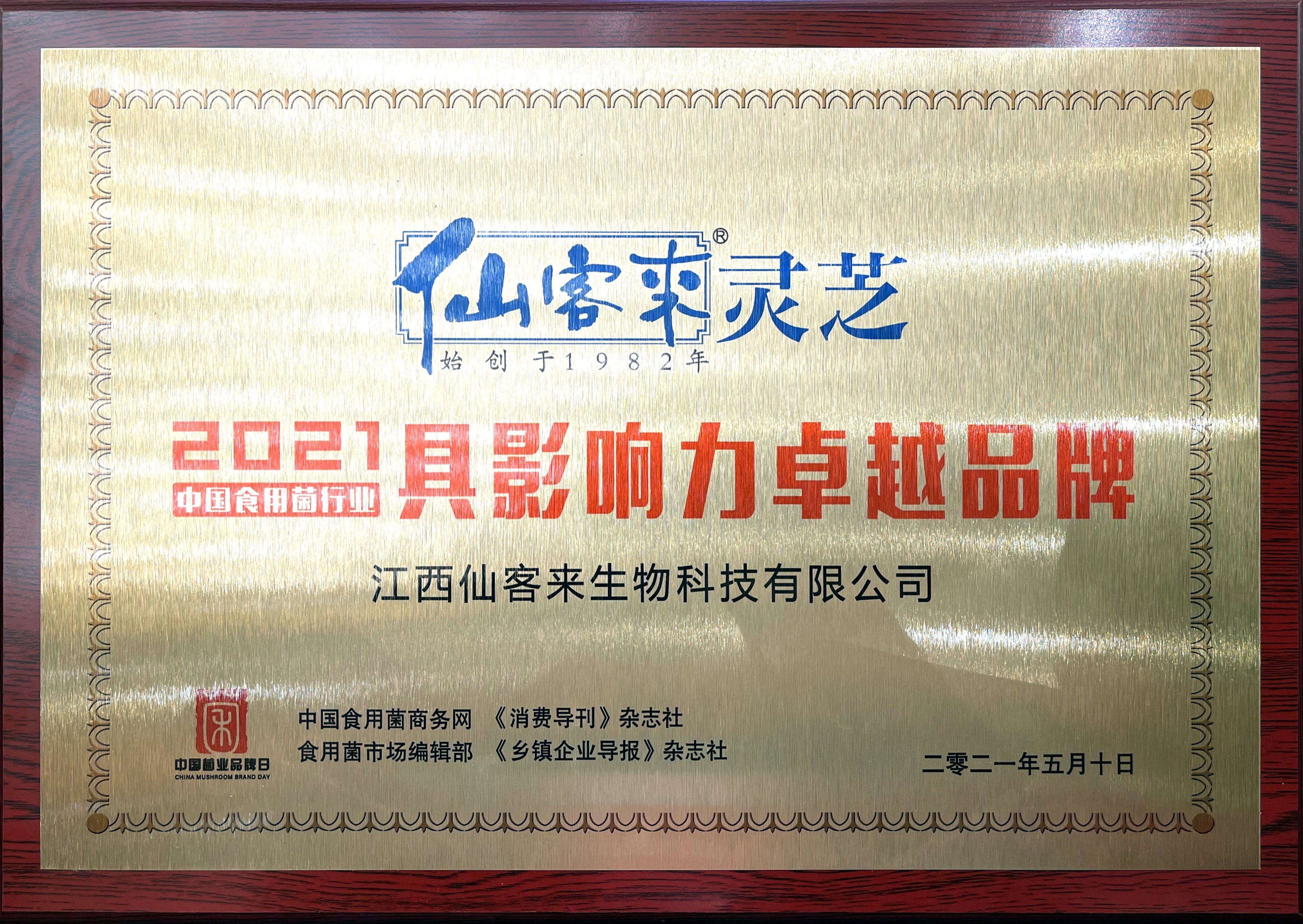杭州亞運(yùn)會(huì)官方靈芝產(chǎn)品供應(yīng)商|杭州亞運(yùn)會(huì)官方供應(yīng)商|中國靈芝十大品牌|仙客來靈芝|仙客來靈芝破壁孢子粉|仙客來孢子油|仙客來靈芝飲片|仙客來破壁孢子粉|靈芝孢子油|孢子粉|靈芝破壁孢子粉|靈芝|中華老字號 杭州亞運(yùn)會(huì)官方靈芝產(chǎn)品供應(yīng)商|杭州亞運(yùn)會(huì)官方供應(yīng)商|中國靈芝十大品牌|仙客來靈芝|仙客來靈芝破壁孢子粉|仙客來孢子油|仙客來靈芝飲片|仙客來破壁孢子粉|靈芝孢子油|孢子粉|靈芝破壁孢子粉|靈芝|中華老字號