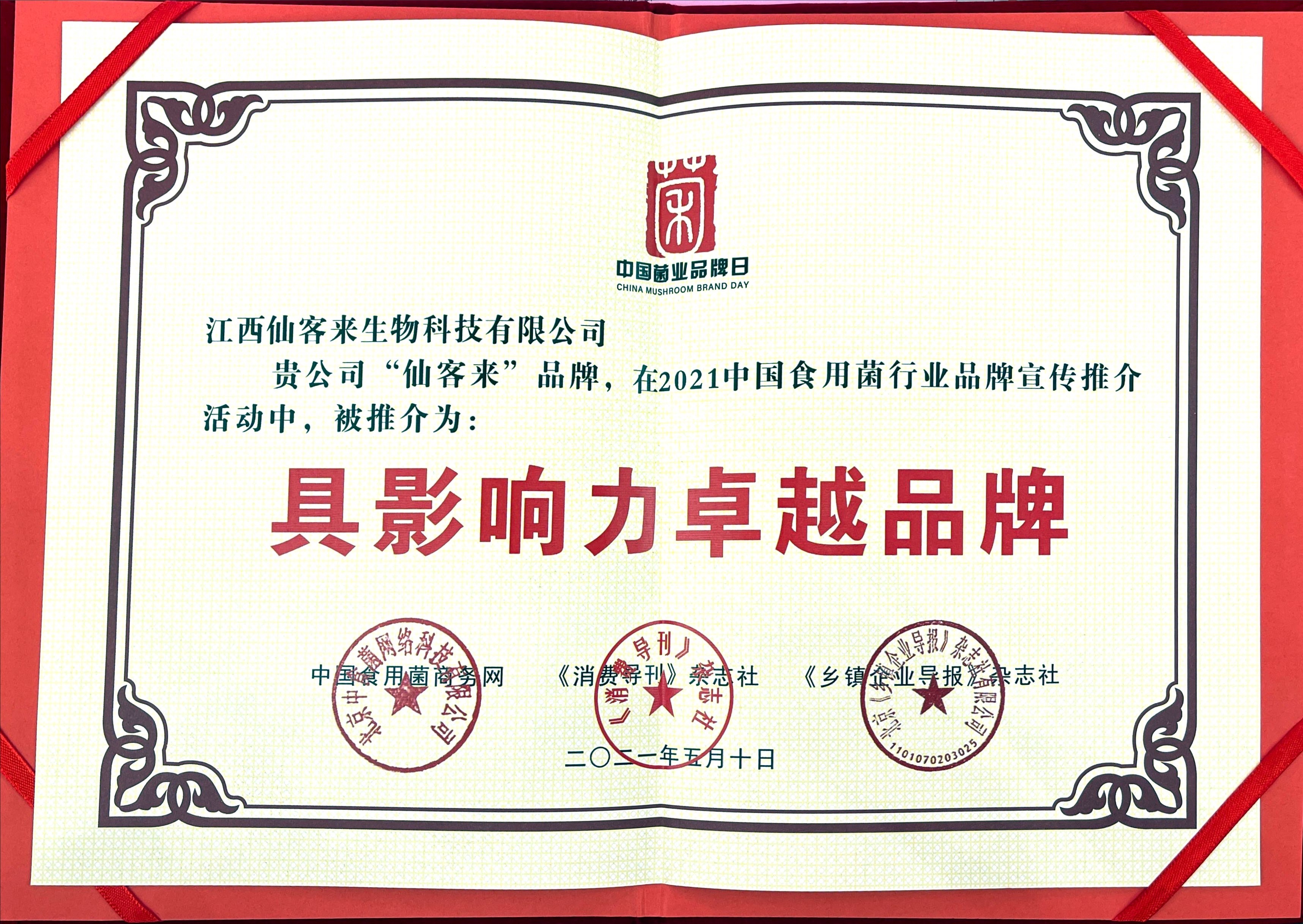 杭州亞運(yùn)會(huì)官方靈芝產(chǎn)品供應(yīng)商|杭州亞運(yùn)會(huì)官方供應(yīng)商|中國靈芝十大品牌|仙客來靈芝|仙客來靈芝破壁孢子粉|仙客來孢子油|仙客來靈芝飲片|仙客來破壁孢子粉|靈芝孢子油|孢子粉|靈芝破壁孢子粉|靈芝|中華老字號 杭州亞運(yùn)會(huì)官方靈芝產(chǎn)品供應(yīng)商|杭州亞運(yùn)會(huì)官方供應(yīng)商|中國靈芝十大品牌|仙客來靈芝|仙客來靈芝破壁孢子粉|仙客來孢子油|仙客來靈芝飲片|仙客來破壁孢子粉|靈芝孢子油|孢子粉|靈芝破壁孢子粉|靈芝|中華老字號