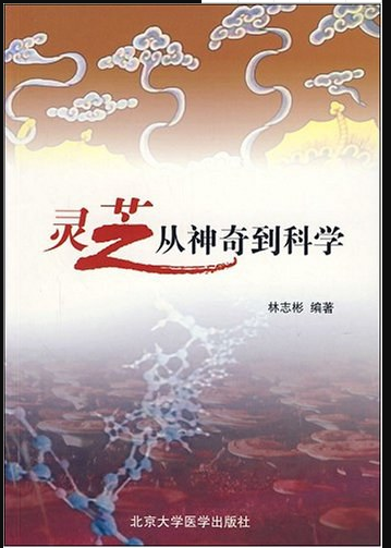 杭州亞運(yùn)會(huì)官方靈芝產(chǎn)品供應(yīng)商|杭州亞運(yùn)會(huì)官方供應(yīng)商|中國(guó)靈芝十大品牌|仙客來(lái)靈芝|仙客來(lái)靈芝破壁孢子粉|仙客來(lái)孢子油|仙客來(lái)靈芝飲片|仙客來(lái)破壁孢子粉|靈芝孢子油|孢子粉|靈芝破壁孢子粉|靈芝|中華老字號(hào) 杭州亞運(yùn)會(huì)官方靈芝產(chǎn)品供應(yīng)商|杭州亞運(yùn)會(huì)官方供應(yīng)商|中國(guó)靈芝十大品牌|仙客來(lái)靈芝|仙客來(lái)靈芝破壁孢子粉|仙客來(lái)孢子油|仙客來(lái)靈芝飲片|仙客來(lái)破壁孢子粉|靈芝孢子油|孢子粉|靈芝破壁孢子粉|靈芝|中華老字號(hào)