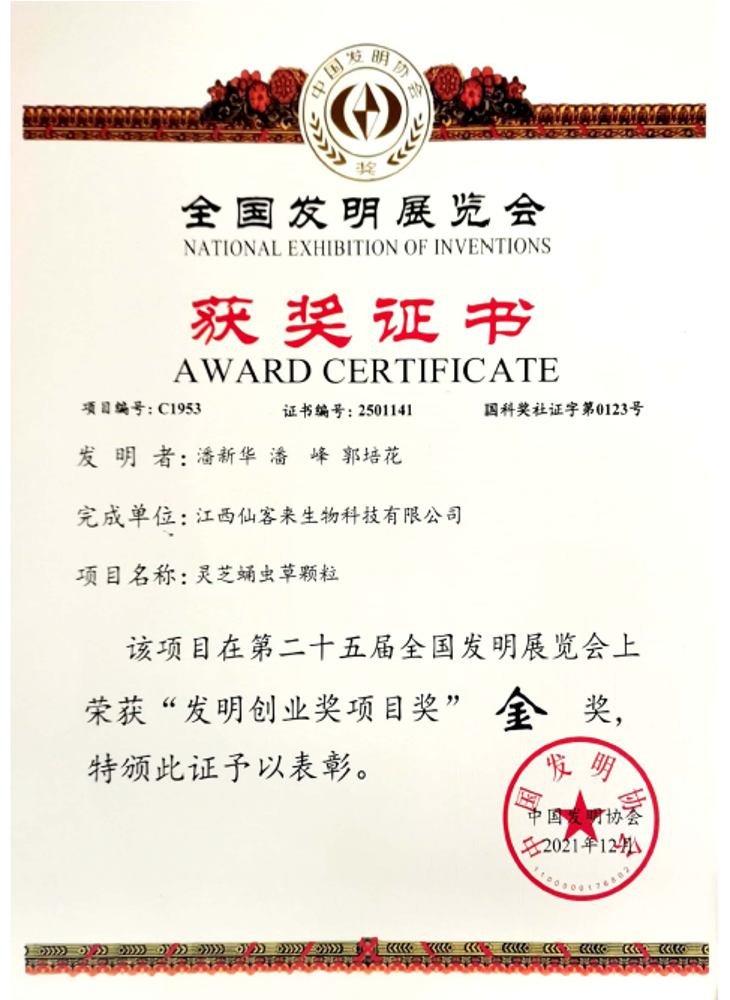 杭州亞運(yùn)會(huì)官方靈芝產(chǎn)品供應(yīng)商|杭州亞運(yùn)會(huì)官方供應(yīng)商|中國(guó)靈芝十大品牌|仙客來(lái)靈芝|仙客來(lái)靈芝破壁孢子粉|仙客來(lái)孢子油|仙客來(lái)靈芝飲片|仙客來(lái)破壁孢子粉|靈芝孢子油|孢子粉|靈芝破壁孢子粉|靈芝|中華老字號(hào) 杭州亞運(yùn)會(huì)官方靈芝產(chǎn)品供應(yīng)商|杭州亞運(yùn)會(huì)官方供應(yīng)商|中國(guó)靈芝十大品牌|仙客來(lái)靈芝|仙客來(lái)靈芝破壁孢子粉|仙客來(lái)孢子油|仙客來(lái)靈芝飲片|仙客來(lái)破壁孢子粉|靈芝孢子油|孢子粉|靈芝破壁孢子粉|靈芝|中華老字號(hào)