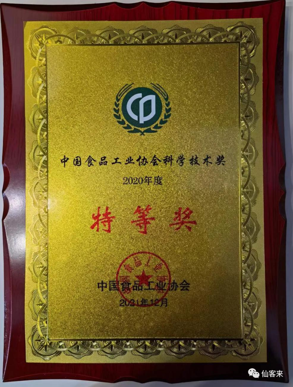 杭州亞運會官方靈芝產品供應商|杭州亞運會官方供應商|中國靈芝十大品牌|仙客來靈芝|仙客來靈芝破壁孢子粉|仙客來孢子油|仙客來靈芝飲片|仙客來破壁孢子粉|靈芝孢子油|孢子粉|靈芝破壁孢子粉|靈芝|中華老字號 杭州亞運會官方靈芝產品供應商|杭州亞運會官方供應商|中國靈芝十大品牌|仙客來靈芝|仙客來靈芝破壁孢子粉|仙客來孢子油|仙客來靈芝飲片|仙客來破壁孢子粉|靈芝孢子油|孢子粉|靈芝破壁孢子粉|靈芝|中華老字號