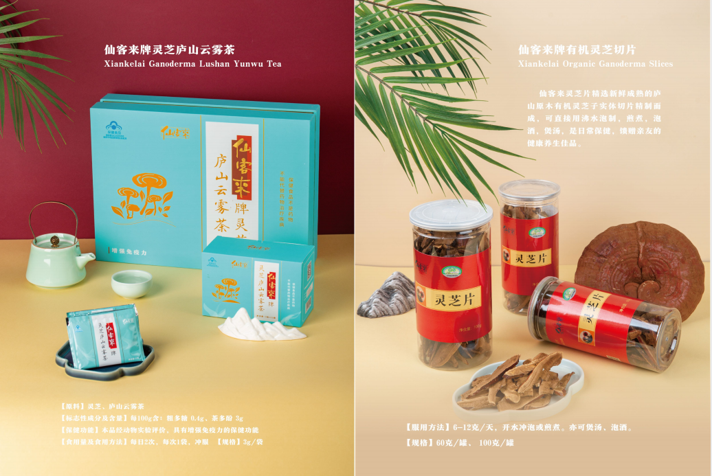 杭州亞運(yùn)會(huì)官方靈芝產(chǎn)品供應(yīng)商|杭州亞運(yùn)會(huì)官方供應(yīng)商|中國(guó)靈芝十大品牌|仙客來(lái)靈芝|仙客來(lái)靈芝破壁孢子粉|仙客來(lái)孢子油|仙客來(lái)靈芝飲片|仙客來(lái)破壁孢子粉|靈芝孢子油|孢子粉|靈芝破壁孢子粉|靈芝|中華老字號(hào) 杭州亞運(yùn)會(huì)官方靈芝產(chǎn)品供應(yīng)商|杭州亞運(yùn)會(huì)官方供應(yīng)商|中國(guó)靈芝十大品牌|仙客來(lái)靈芝|仙客來(lái)靈芝破壁孢子粉|仙客來(lái)孢子油|仙客來(lái)靈芝飲片|仙客來(lái)破壁孢子粉|靈芝孢子油|孢子粉|靈芝破壁孢子粉|靈芝|中華老字號(hào)