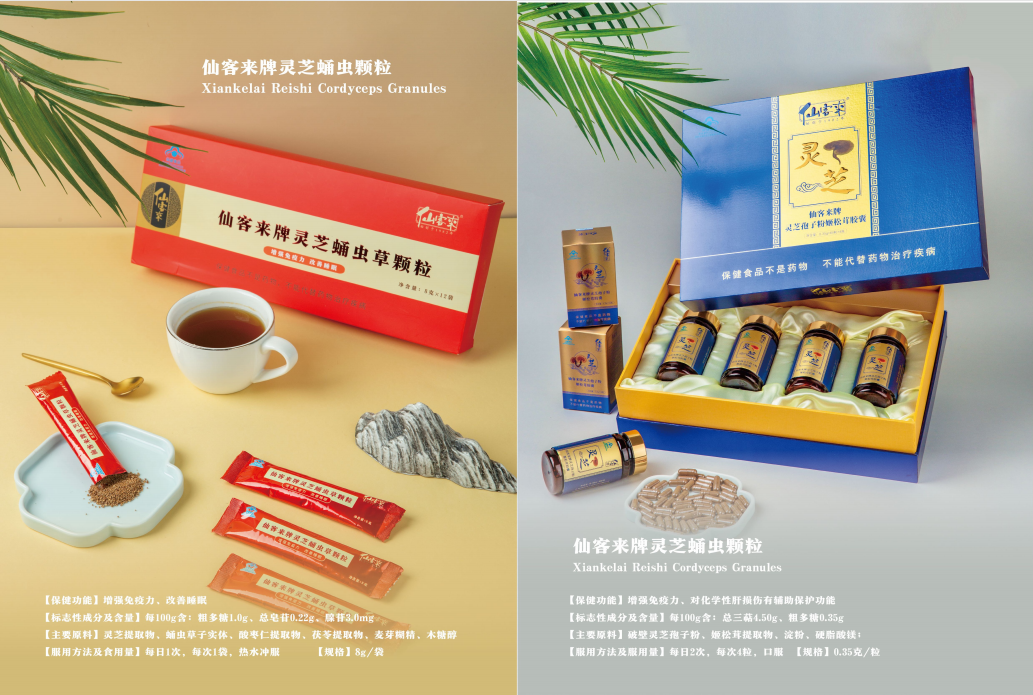 杭州亞運(yùn)會(huì)官方靈芝產(chǎn)品供應(yīng)商|杭州亞運(yùn)會(huì)官方供應(yīng)商|中國(guó)靈芝十大品牌|仙客來(lái)靈芝|仙客來(lái)靈芝破壁孢子粉|仙客來(lái)孢子油|仙客來(lái)靈芝飲片|仙客來(lái)破壁孢子粉|靈芝孢子油|孢子粉|靈芝破壁孢子粉|靈芝|中華老字號(hào) 杭州亞運(yùn)會(huì)官方靈芝產(chǎn)品供應(yīng)商|杭州亞運(yùn)會(huì)官方供應(yīng)商|中國(guó)靈芝十大品牌|仙客來(lái)靈芝|仙客來(lái)靈芝破壁孢子粉|仙客來(lái)孢子油|仙客來(lái)靈芝飲片|仙客來(lái)破壁孢子粉|靈芝孢子油|孢子粉|靈芝破壁孢子粉|靈芝|中華老字號(hào)