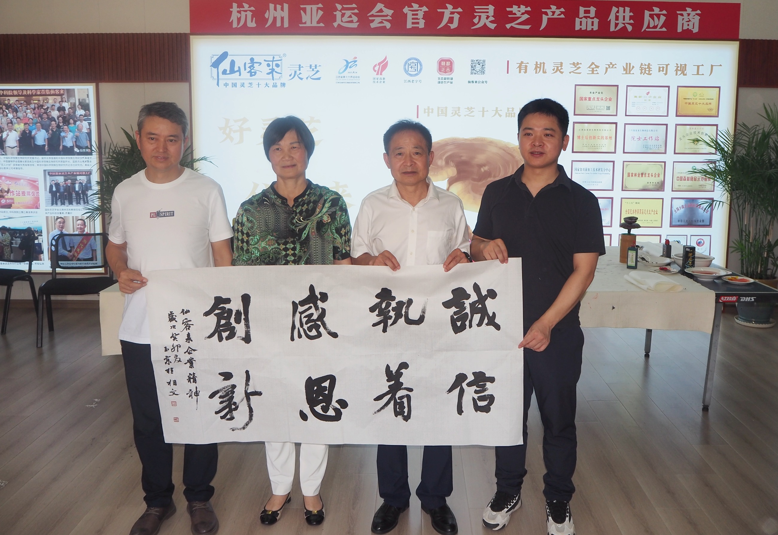 杭州亞運(yùn)會(huì)官方靈芝產(chǎn)品供應(yīng)商|杭州亞運(yùn)會(huì)官方供應(yīng)商|中國靈芝十大品牌|仙客來靈芝|仙客來靈芝破壁孢子粉|仙客來孢子油|仙客來靈芝飲片|仙客來破壁孢子粉|靈芝孢子油|孢子粉|靈芝破壁孢子粉|靈芝|中華老字號 杭州亞運(yùn)會(huì)官方靈芝產(chǎn)品供應(yīng)商|杭州亞運(yùn)會(huì)官方供應(yīng)商|中國靈芝十大品牌|仙客來靈芝|仙客來靈芝破壁孢子粉|仙客來孢子油|仙客來靈芝飲片|仙客來破壁孢子粉|靈芝孢子油|孢子粉|靈芝破壁孢子粉|靈芝|中華老字號