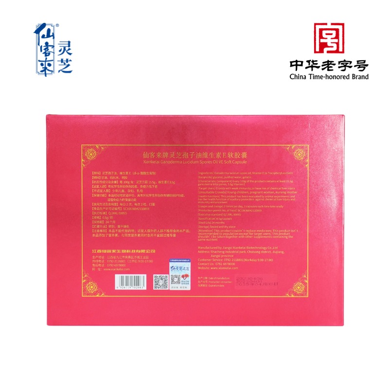 杭州亞運會官方靈芝產(chǎn)品供應(yīng)商|杭州亞運會官方供應(yīng)商|中國靈芝十大品牌|仙客來靈芝|仙客來靈芝破壁孢子粉|仙客來孢子油|仙客來靈芝飲片|仙客來破壁孢子粉|靈芝孢子油|孢子粉|靈芝破壁孢子粉|靈芝|中華老字號 杭州亞運會官方靈芝產(chǎn)品供應(yīng)商|杭州亞運會官方供應(yīng)商|中國靈芝十大品牌|仙客來靈芝|仙客來靈芝破壁孢子粉|仙客來孢子油|仙客來靈芝飲片|仙客來破壁孢子粉|靈芝孢子油|孢子粉|靈芝破壁孢子粉|靈芝|中華老字號