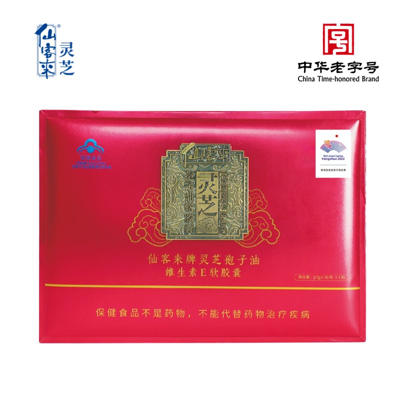 杭州亞運會官方靈芝產(chǎn)品供應(yīng)商|杭州亞運會官方供應(yīng)商|中國靈芝十大品牌|仙客來靈芝|仙客來靈芝破壁孢子粉|仙客來孢子油|仙客來靈芝飲片|仙客來破壁孢子粉|靈芝孢子油|孢子粉|靈芝破壁孢子粉|靈芝|中華老字號 杭州亞運會官方靈芝產(chǎn)品供應(yīng)商|杭州亞運會官方供應(yīng)商|中國靈芝十大品牌|仙客來靈芝|仙客來靈芝破壁孢子粉|仙客來孢子油|仙客來靈芝飲片|仙客來破壁孢子粉|靈芝孢子油|孢子粉|靈芝破壁孢子粉|靈芝|中華老字號