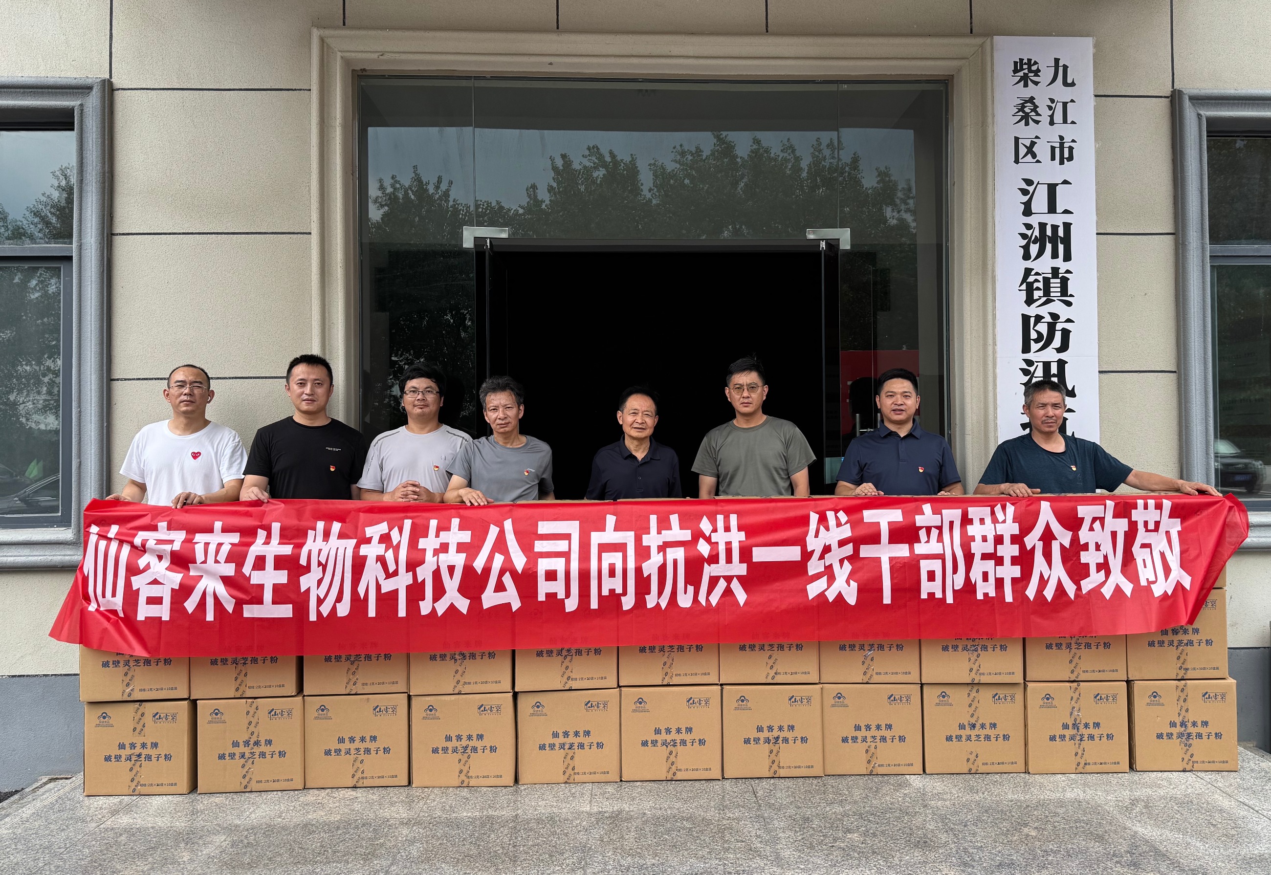 杭州亞運會官方靈芝產品供應商|杭州亞運會官方供應商|中國靈芝十大品牌|仙客來靈芝|仙客來靈芝破壁孢子粉|仙客來孢子油|仙客來靈芝飲片|仙客來破壁孢子粉|靈芝孢子油|孢子粉|靈芝破壁孢子粉|靈芝|中華老字號 杭州亞運會官方靈芝產品供應商|杭州亞運會官方供應商|中國靈芝十大品牌|仙客來靈芝|仙客來靈芝破壁孢子粉|仙客來孢子油|仙客來靈芝飲片|仙客來破壁孢子粉|靈芝孢子油|孢子粉|靈芝破壁孢子粉|靈芝|中華老字號