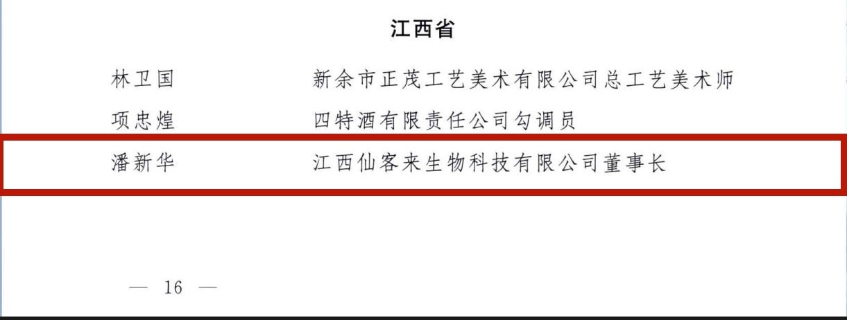 杭州亞運(yùn)會(huì)官方靈芝產(chǎn)品供應(yīng)商|杭州亞運(yùn)會(huì)官方供應(yīng)商|中國靈芝十大品牌|仙客來靈芝|仙客來靈芝破壁孢子粉|仙客來孢子油|仙客來靈芝飲片|仙客來破壁孢子粉|靈芝孢子油|孢子粉|靈芝破壁孢子粉|靈芝|中華老字號(hào) 杭州亞運(yùn)會(huì)官方靈芝產(chǎn)品供應(yīng)商|杭州亞運(yùn)會(huì)官方供應(yīng)商|中國靈芝十大品牌|仙客來靈芝|仙客來靈芝破壁孢子粉|仙客來孢子油|仙客來靈芝飲片|仙客來破壁孢子粉|靈芝孢子油|孢子粉|靈芝破壁孢子粉|靈芝|中華老字號(hào)