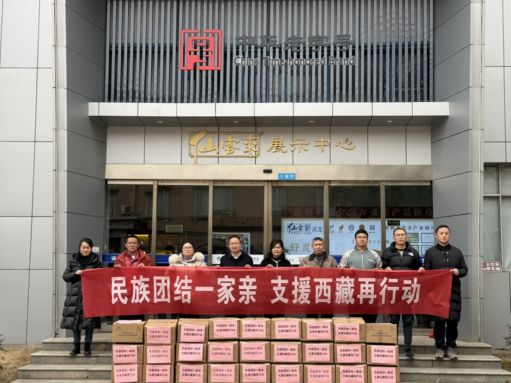 杭州亞運(yùn)會官方靈芝產(chǎn)品供應(yīng)商|杭州亞運(yùn)會官方供應(yīng)商|中國靈芝十大品牌|仙客來靈芝|仙客來靈芝破壁孢子粉|仙客來孢子油|仙客來靈芝飲片|仙客來破壁孢子粉|靈芝孢子油|孢子粉|靈芝破壁孢子粉|靈芝|中華老字號 杭州亞運(yùn)會官方靈芝產(chǎn)品供應(yīng)商|杭州亞運(yùn)會官方供應(yīng)商|中國靈芝十大品牌|仙客來靈芝|仙客來靈芝破壁孢子粉|仙客來孢子油|仙客來靈芝飲片|仙客來破壁孢子粉|靈芝孢子油|孢子粉|靈芝破壁孢子粉|靈芝|中華老字號