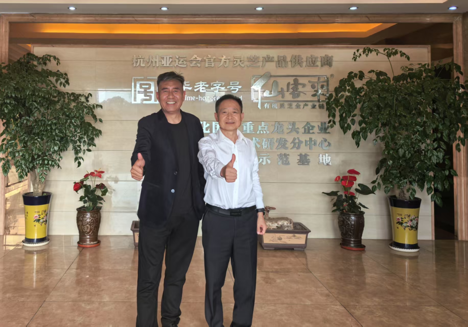 杭州亞運(yùn)會官方靈芝產(chǎn)品供應(yīng)商|杭州亞運(yùn)會官方供應(yīng)商|中國靈芝十大品牌|仙客來靈芝|仙客來靈芝破壁孢子粉|仙客來孢子油|仙客來靈芝飲片|仙客來破壁孢子粉|靈芝孢子油|孢子粉|靈芝破壁孢子粉|靈芝|中華老字號 杭州亞運(yùn)會官方靈芝產(chǎn)品供應(yīng)商|杭州亞運(yùn)會官方供應(yīng)商|中國靈芝十大品牌|仙客來靈芝|仙客來靈芝破壁孢子粉|仙客來孢子油|仙客來靈芝飲片|仙客來破壁孢子粉|靈芝孢子油|孢子粉|靈芝破壁孢子粉|靈芝|中華老字號