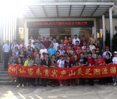 收獲滿滿！杭州仙客來(lái)貴賓廬山靈芝溯源游