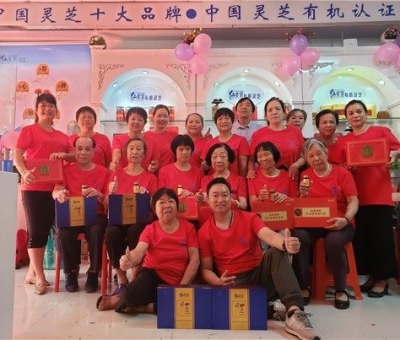 會(huì)員樂(lè)開懷 廣州花都仙客來(lái)靈芝旗艦店隆重開業(yè)啦！