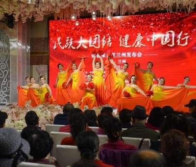 傳播中醫(yī)藥文化 宣傳健康知識 促進(jìn)民族團(tuán)結(jié) 助推精準(zhǔn)扶貧 院士、博士、頂級專家攜“民族大團(tuán)結(jié) 健康中國行”抵達(dá)蘭州