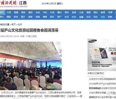 “諸子百家”講廬山巡回報(bào)告會反響強(qiáng)烈  全國主流媒體爭相報(bào)道