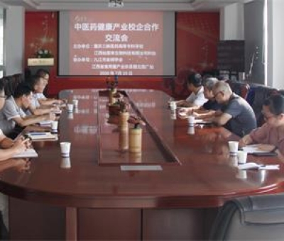 重慶三峽醫(yī)藥高等?？茖W(xué)校李魁華處長一 行蒞臨仙客來公司進(jìn)行校企合作調(diào)研